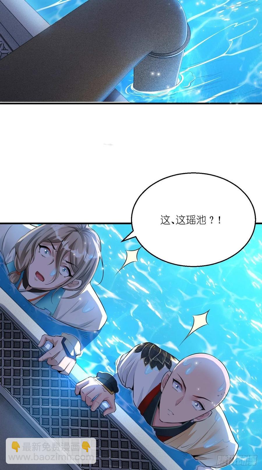 🍲最强唐玄奘（史上第一唐玄奘） 第86话 不一样的七仙女！ 第8页