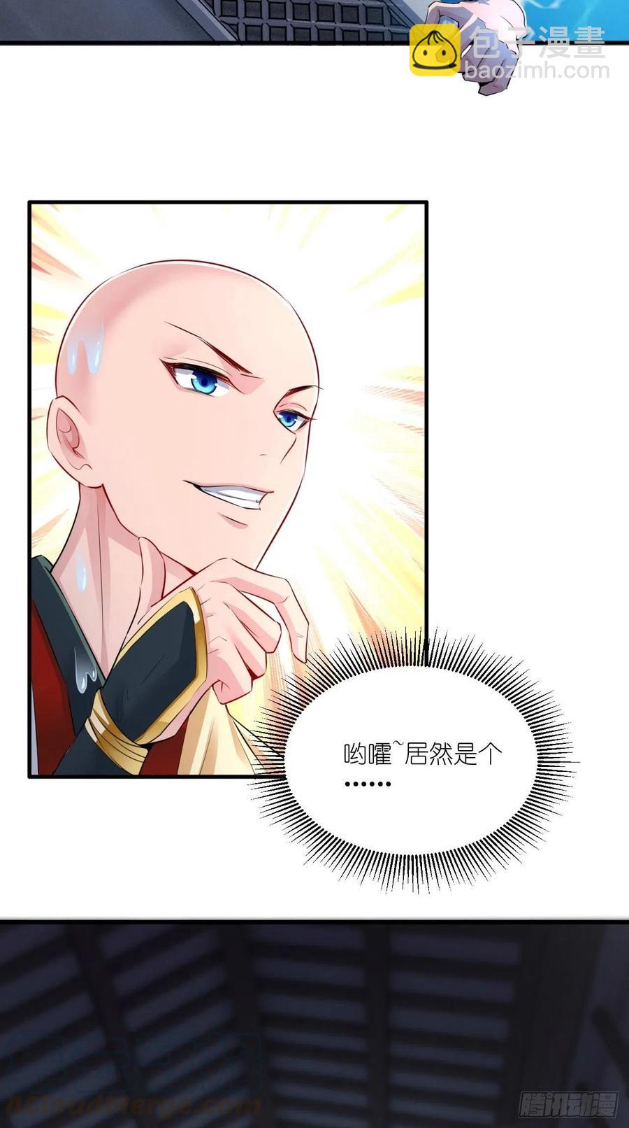🍲最强唐玄奘（史上第一唐玄奘） 第86话 不一样的七仙女！ 第9页