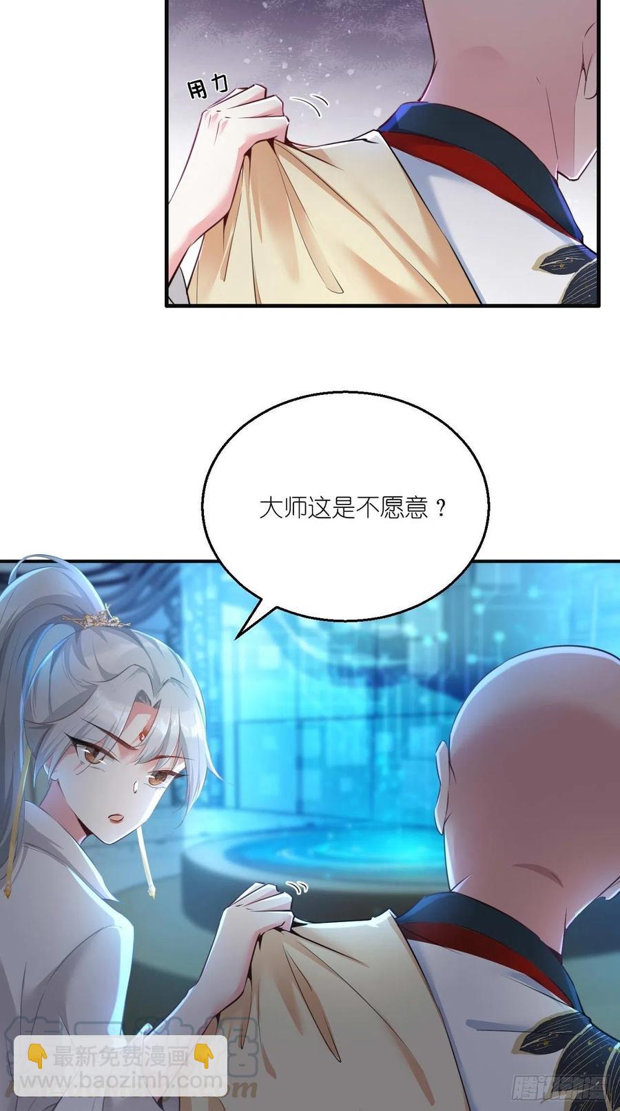 🍲最强唐玄奘（史上第一唐玄奘） 第88话 王母的秘密情史~ 第11页