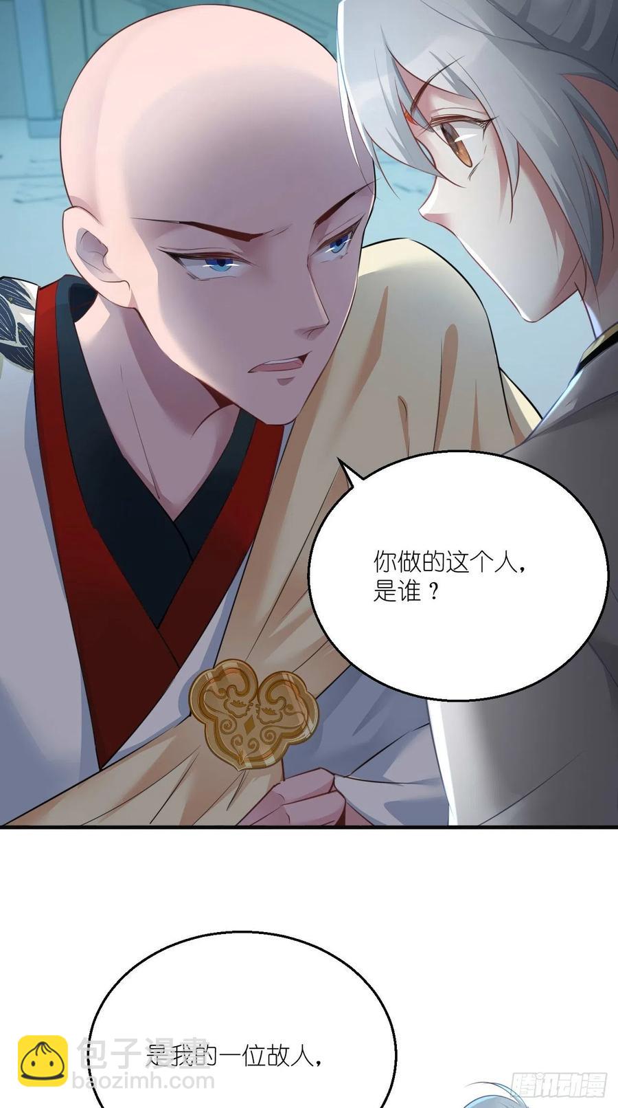 🍲最强唐玄奘（史上第一唐玄奘） 第88话 王母的秘密情史~ 第14页