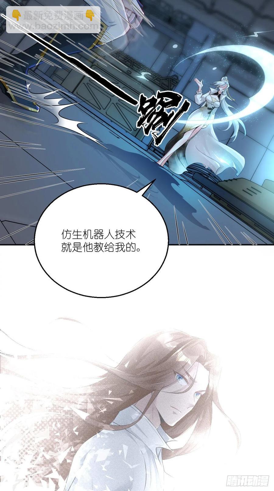 🍲最强唐玄奘（史上第一唐玄奘） 第88话 王母的秘密情史~ 第16页