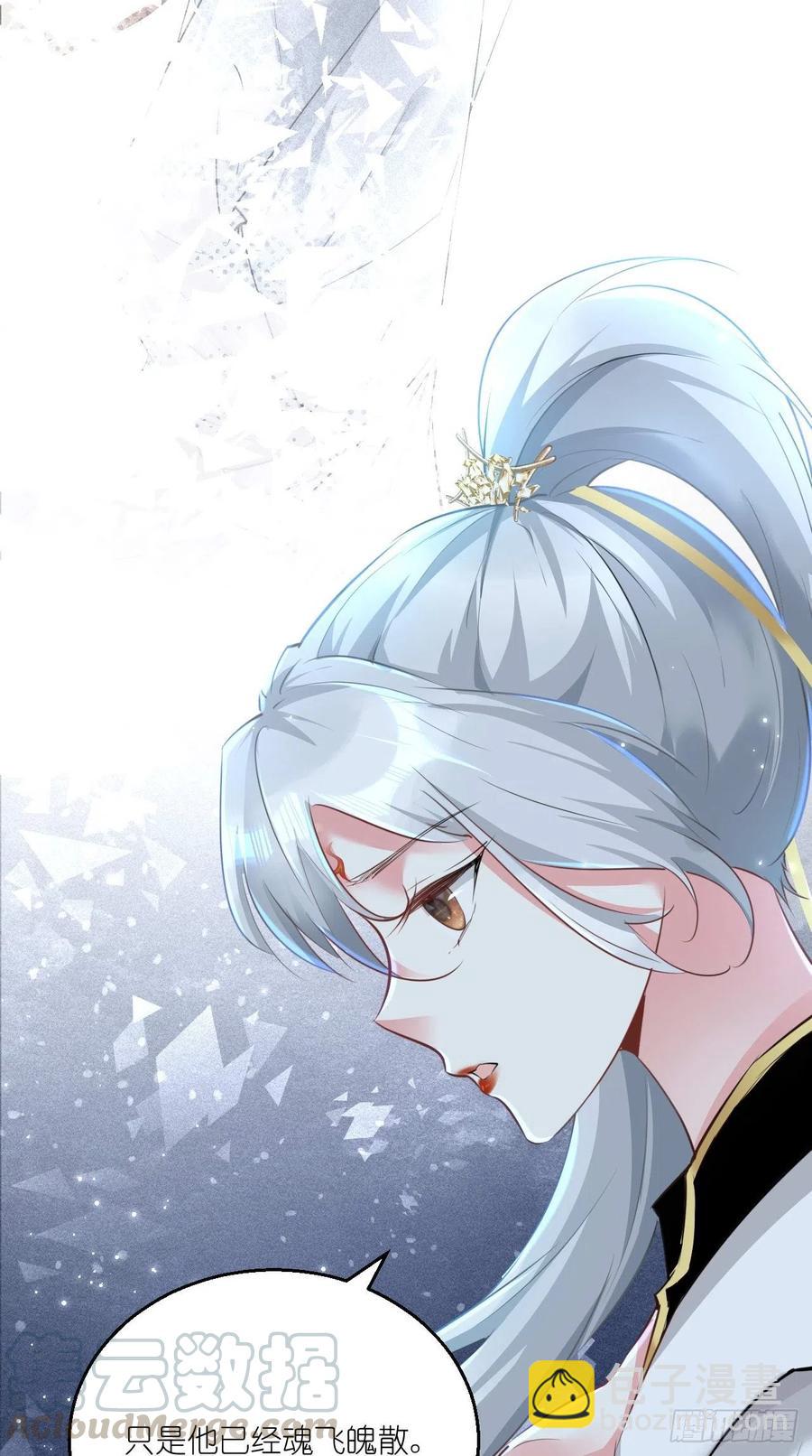 🍲最强唐玄奘（史上第一唐玄奘） 第88话 王母的秘密情史~ 第17页
