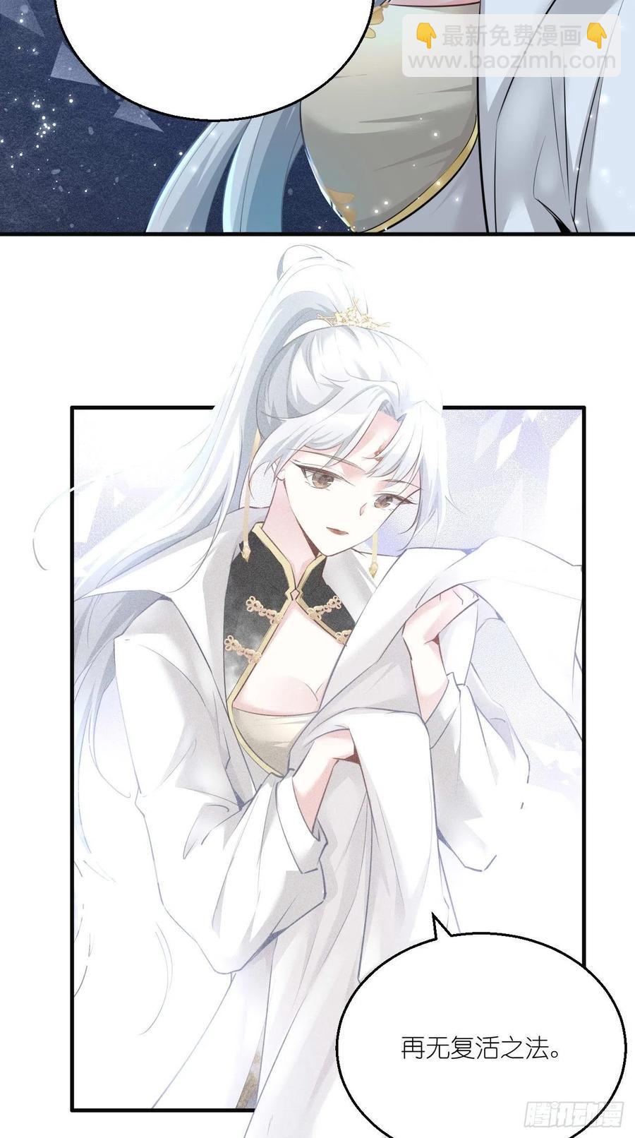 🍲最强唐玄奘（史上第一唐玄奘） 第88话 王母的秘密情史~ 第18页
