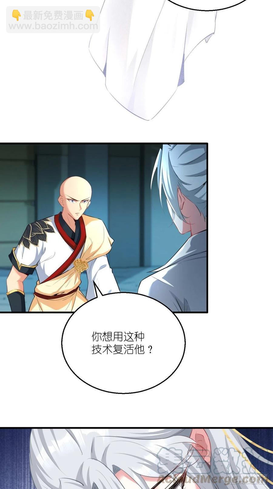 🍲最强唐玄奘（史上第一唐玄奘） 第88话 王母的秘密情史~ 第19页