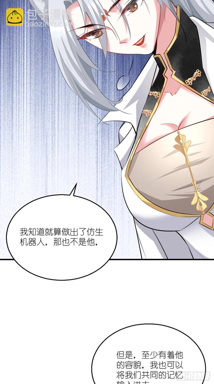 🍲最强唐玄奘（史上第一唐玄奘） 第88话 王母的秘密情史~ 第20页