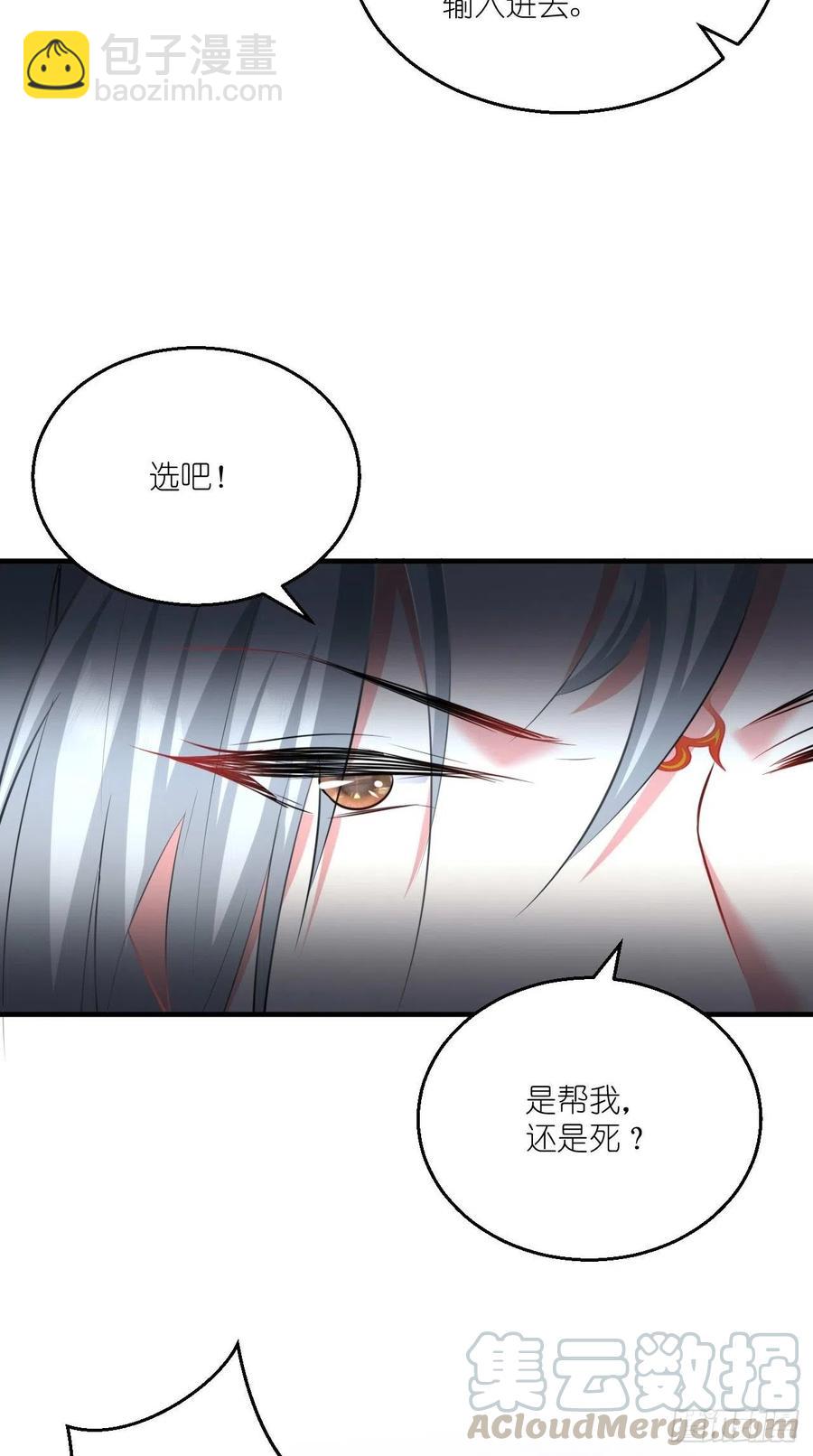 🍲最强唐玄奘（史上第一唐玄奘） 第88话 王母的秘密情史~ 第21页