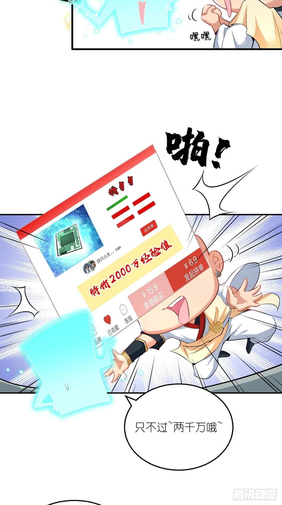 🍲最强唐玄奘（史上第一唐玄奘） 第88话 王母的秘密情史~ 第24页