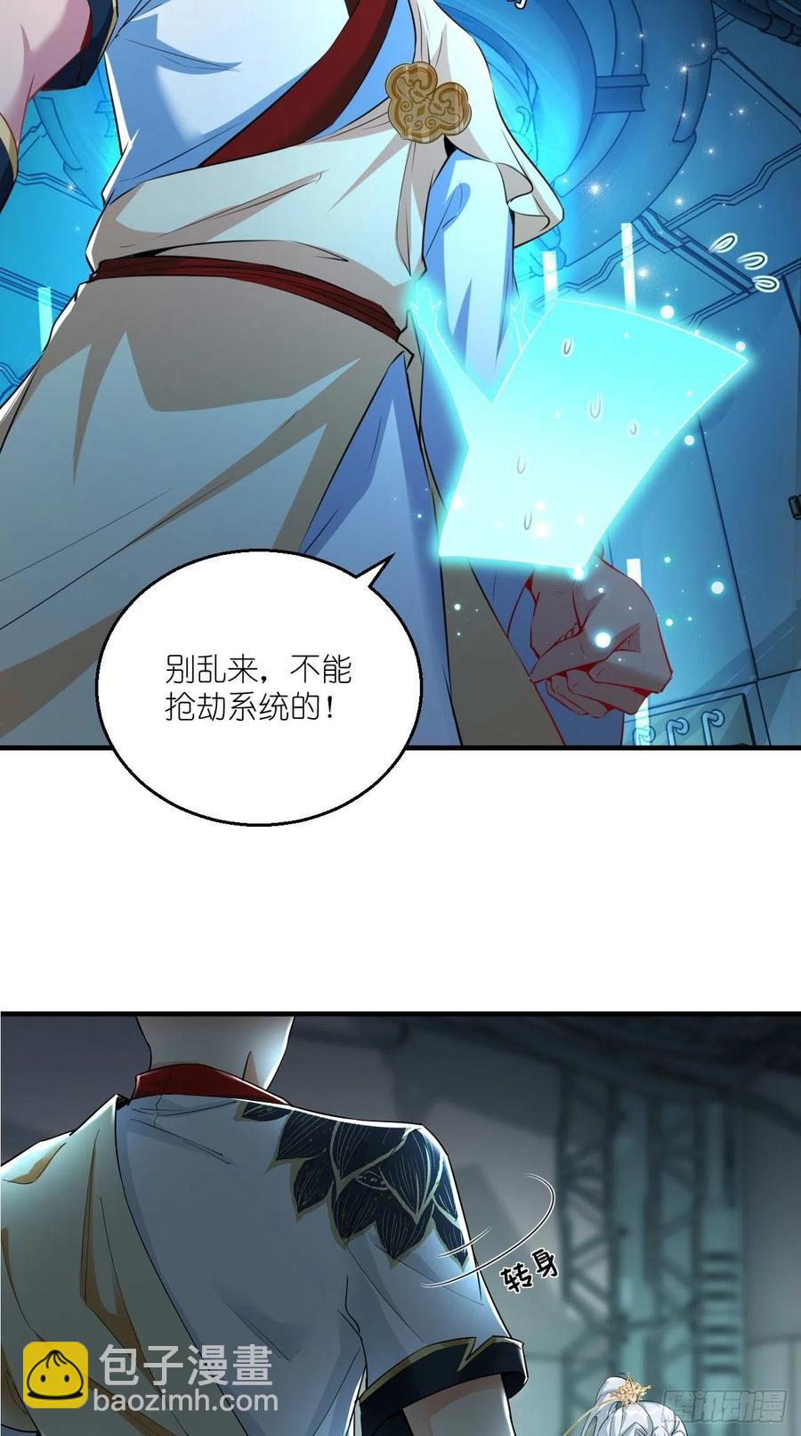 🍲最强唐玄奘（史上第一唐玄奘） 第88话 王母的秘密情史~ 第26页