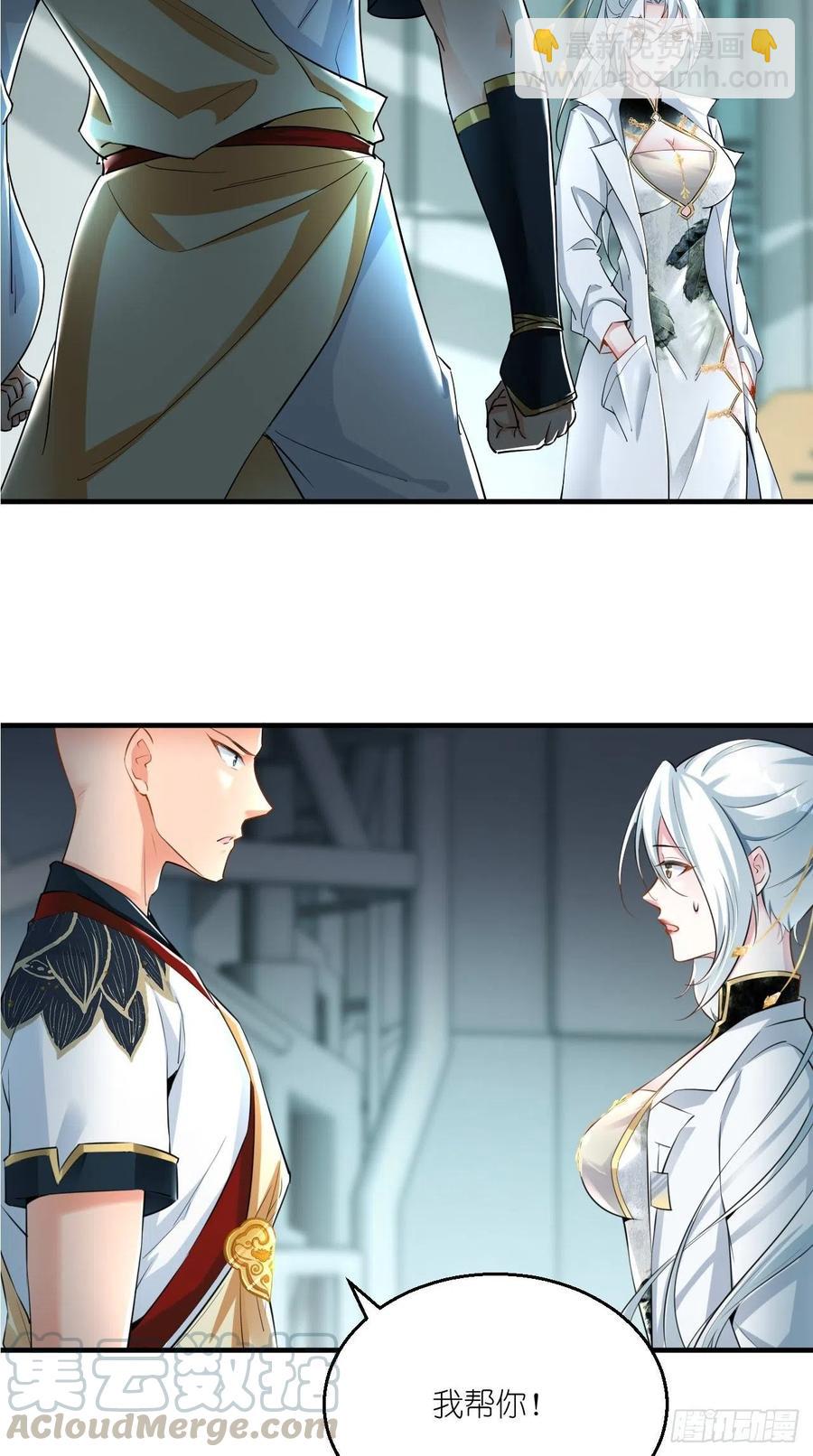 🍲最强唐玄奘（史上第一唐玄奘） 第88话 王母的秘密情史~ 第27页