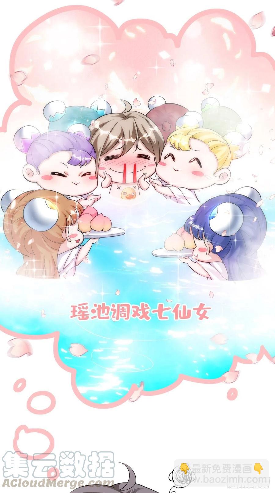 🍲最强唐玄奘（史上第一唐玄奘） 第88话 王母的秘密情史~ 第3页
