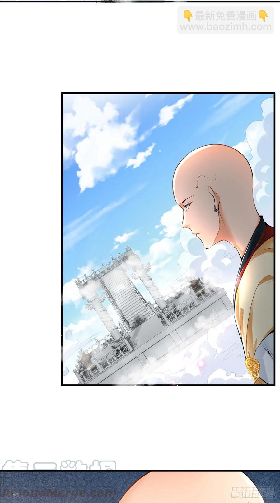 🍲最强唐玄奘（史上第一唐玄奘） 第88话 王母的秘密情史~ 第31页