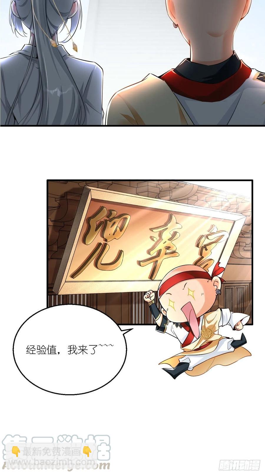 🍲最强唐玄奘（史上第一唐玄奘） 第88话 王母的秘密情史~ 第35页