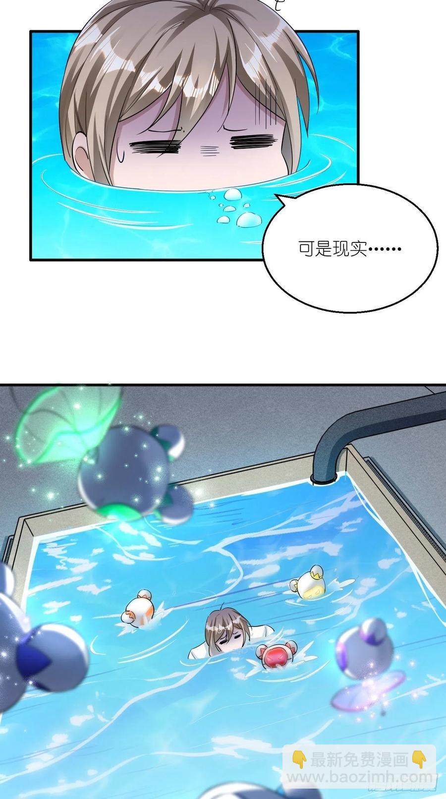 🍲最强唐玄奘（史上第一唐玄奘） 第88话 王母的秘密情史~ 第4页