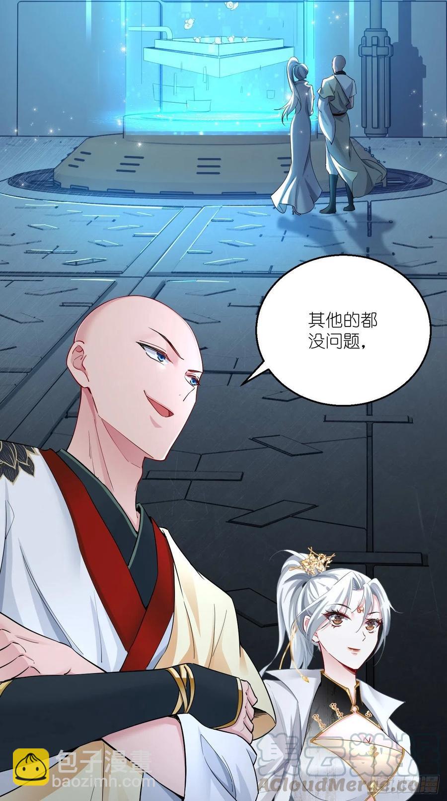 🍲最强唐玄奘（史上第一唐玄奘） 第88话 王母的秘密情史~ 第7页