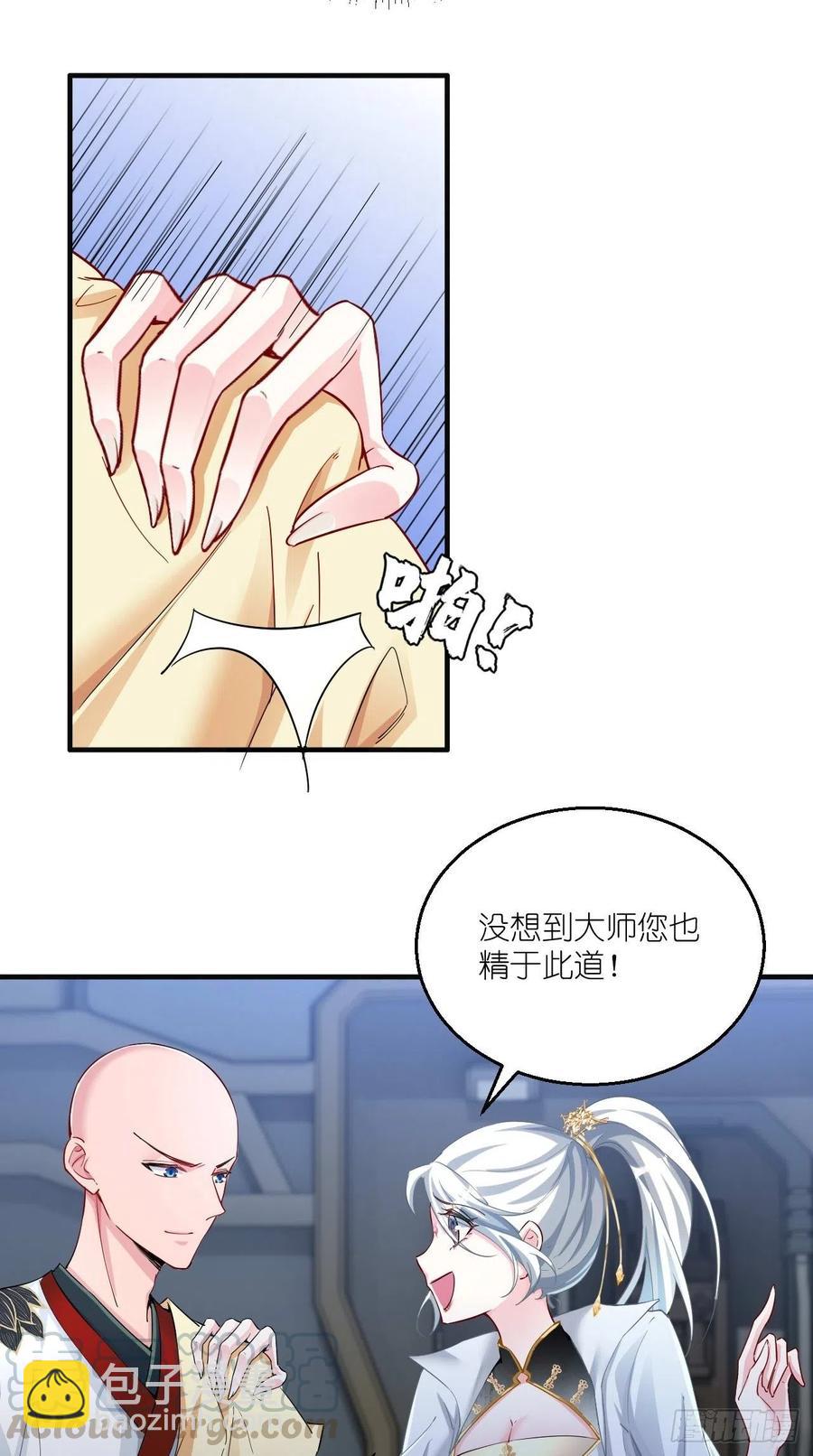 🍲最强唐玄奘（史上第一唐玄奘） 第88话 王母的秘密情史~ 第9页