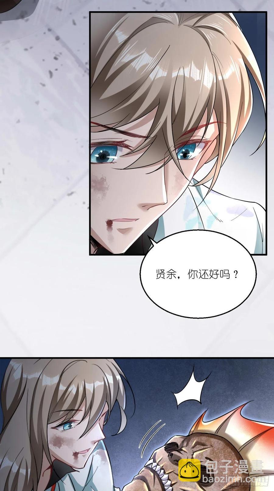 🍲最强唐玄奘（史上第一唐玄奘） 第90话 水军的独特技能 第16页