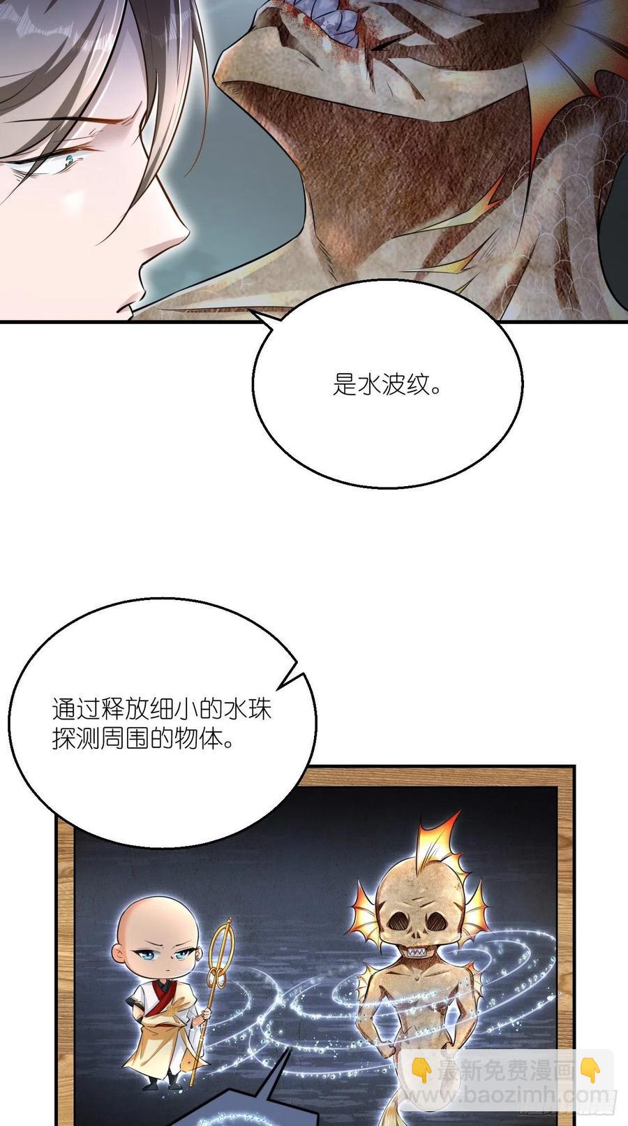 🍲最强唐玄奘（史上第一唐玄奘） 第90话 水军的独特技能 第22页