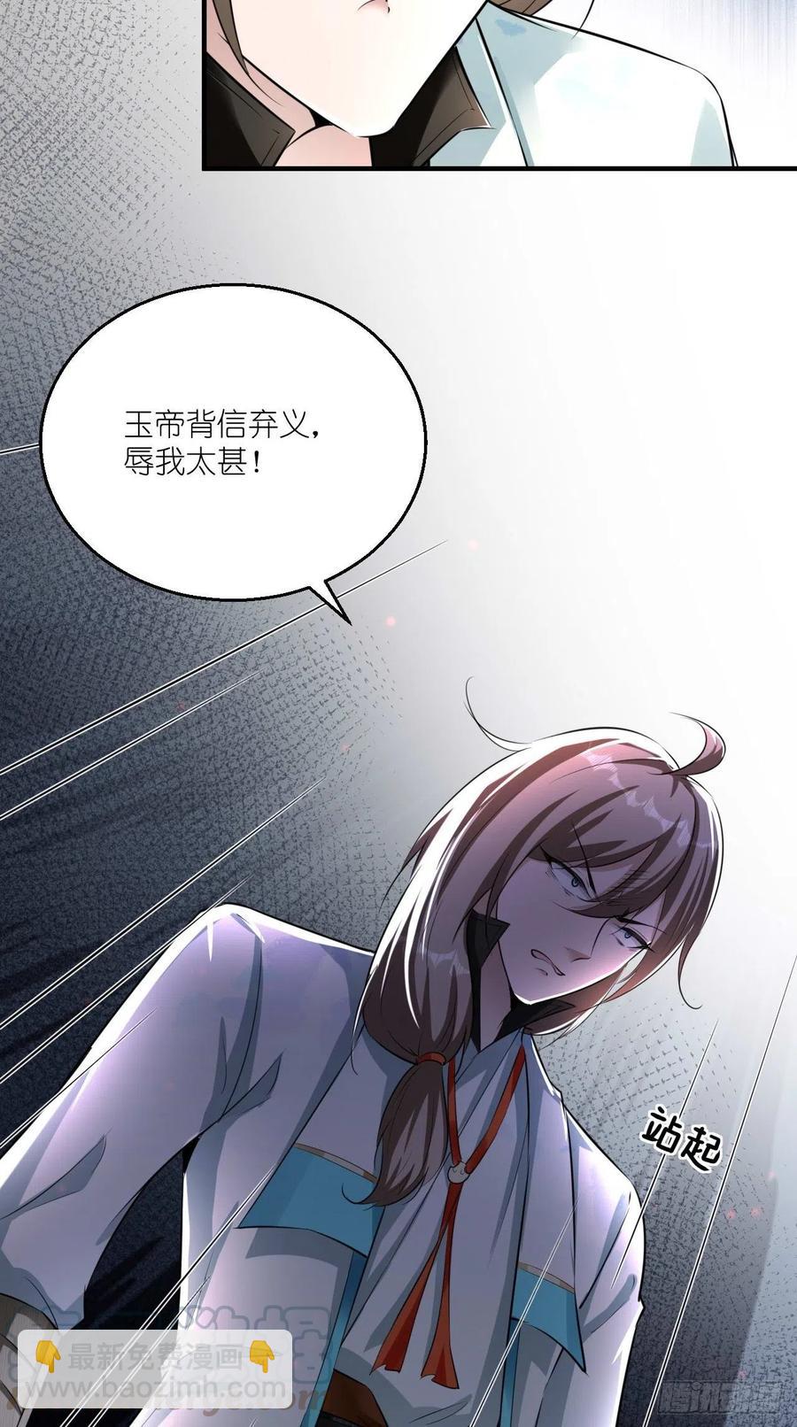 🍲最强唐玄奘（史上第一唐玄奘） 第90话 水军的独特技能 第25页