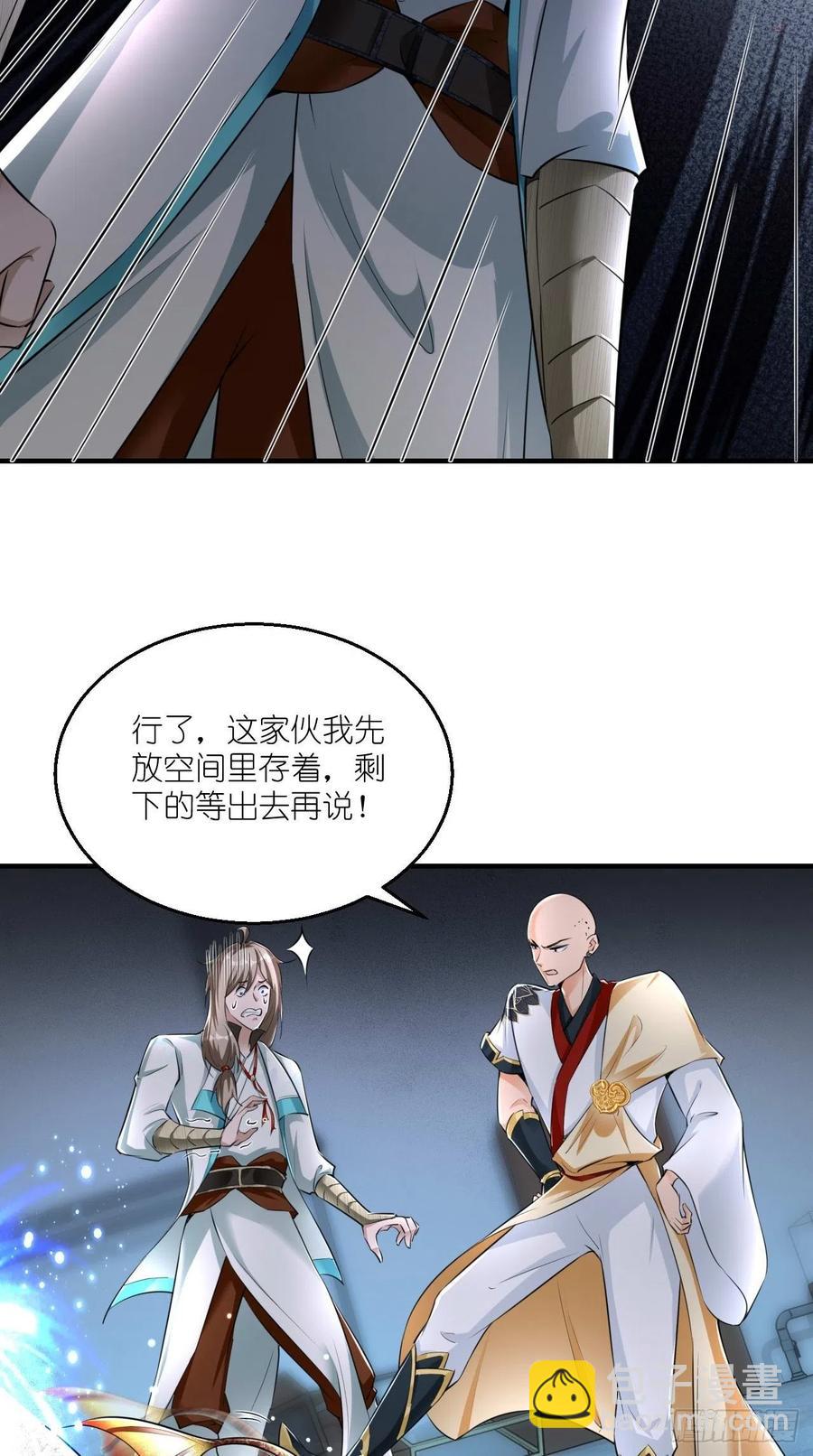 🍲最强唐玄奘（史上第一唐玄奘） 第90话 水军的独特技能 第26页