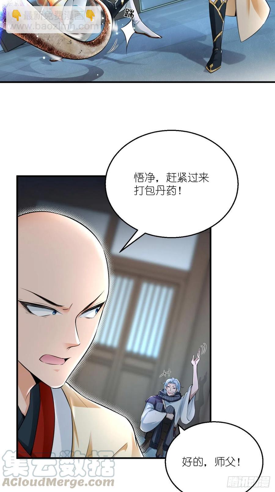🍲最强唐玄奘（史上第一唐玄奘） 第90话 水军的独特技能 第27页