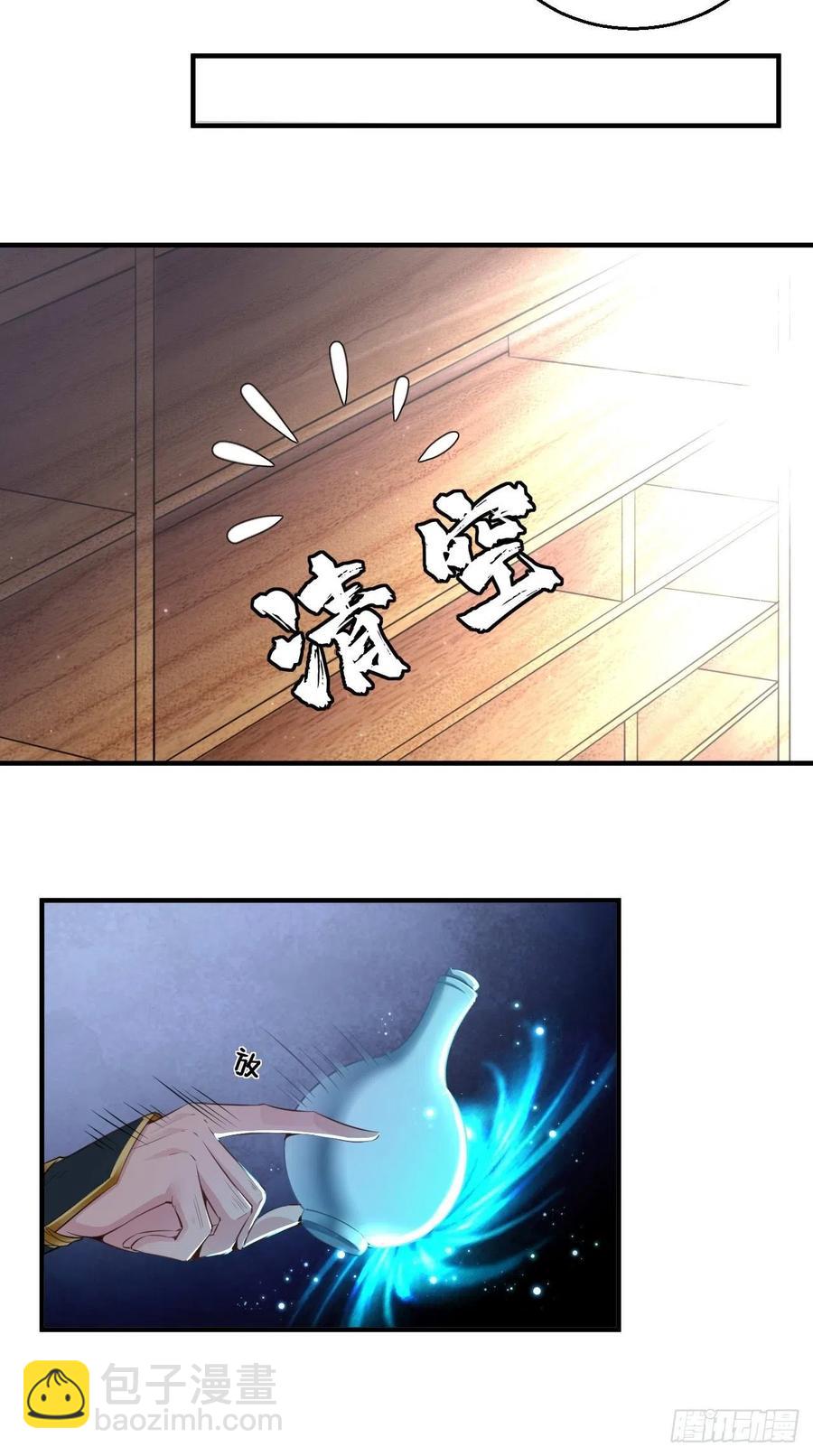 🍲最强唐玄奘（史上第一唐玄奘） 第90话 水军的独特技能 第28页