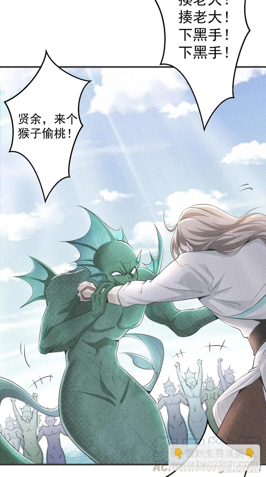 🍲最强唐玄奘（史上第一唐玄奘） 第90话 水军的独特技能 第3页