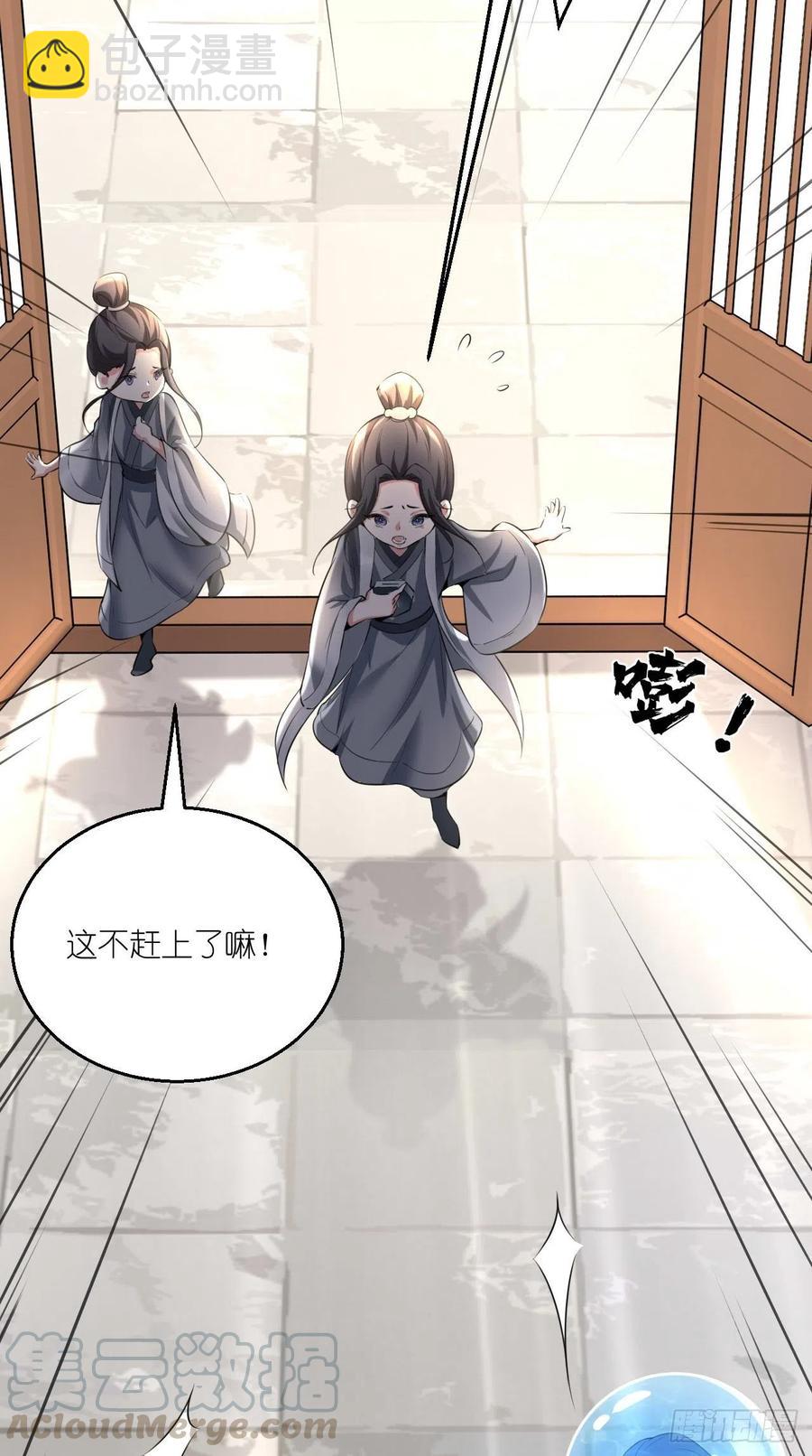 🍲最强唐玄奘（史上第一唐玄奘） 第90话 水军的独特技能 第33页