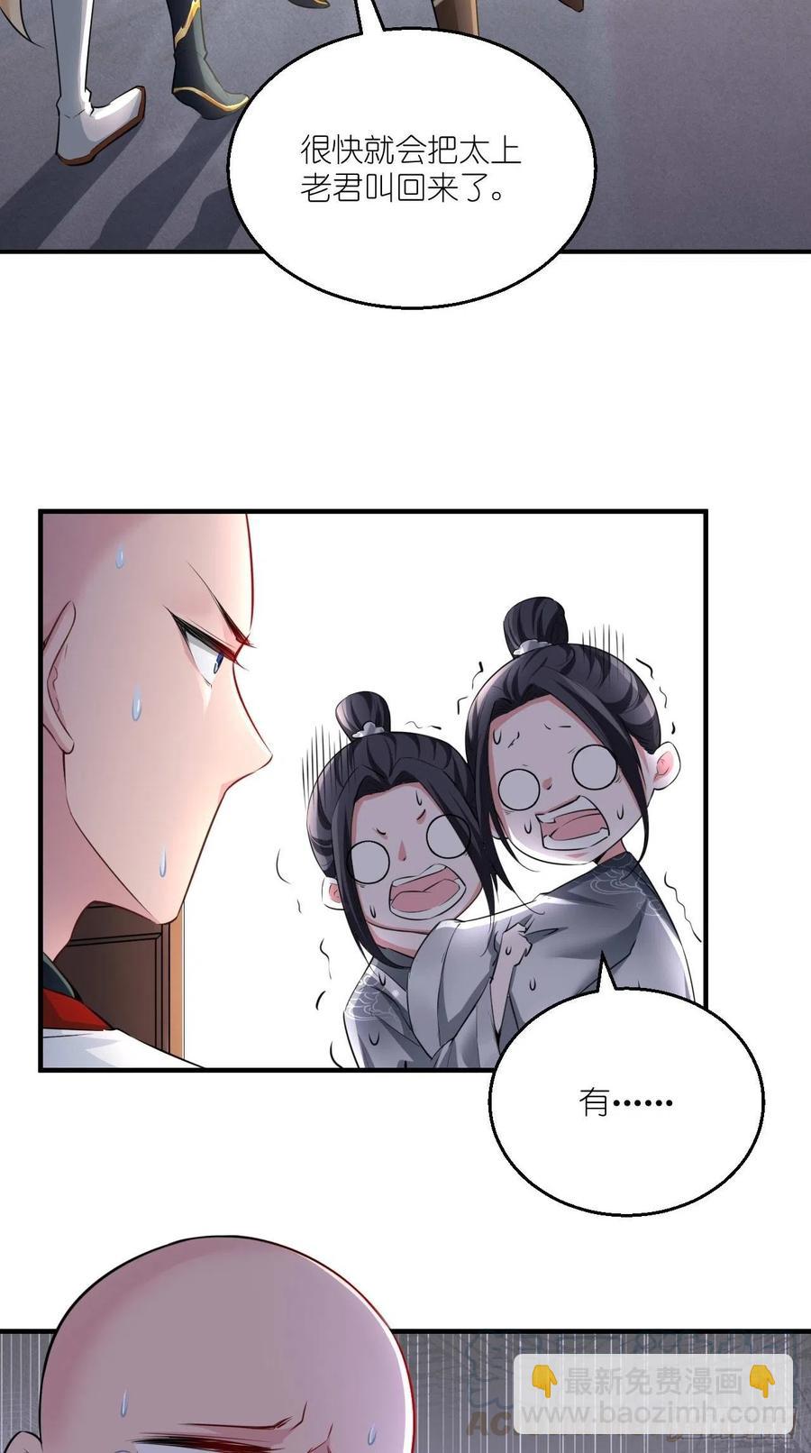 🍲最强唐玄奘（史上第一唐玄奘） 第90话 水军的独特技能 第37页