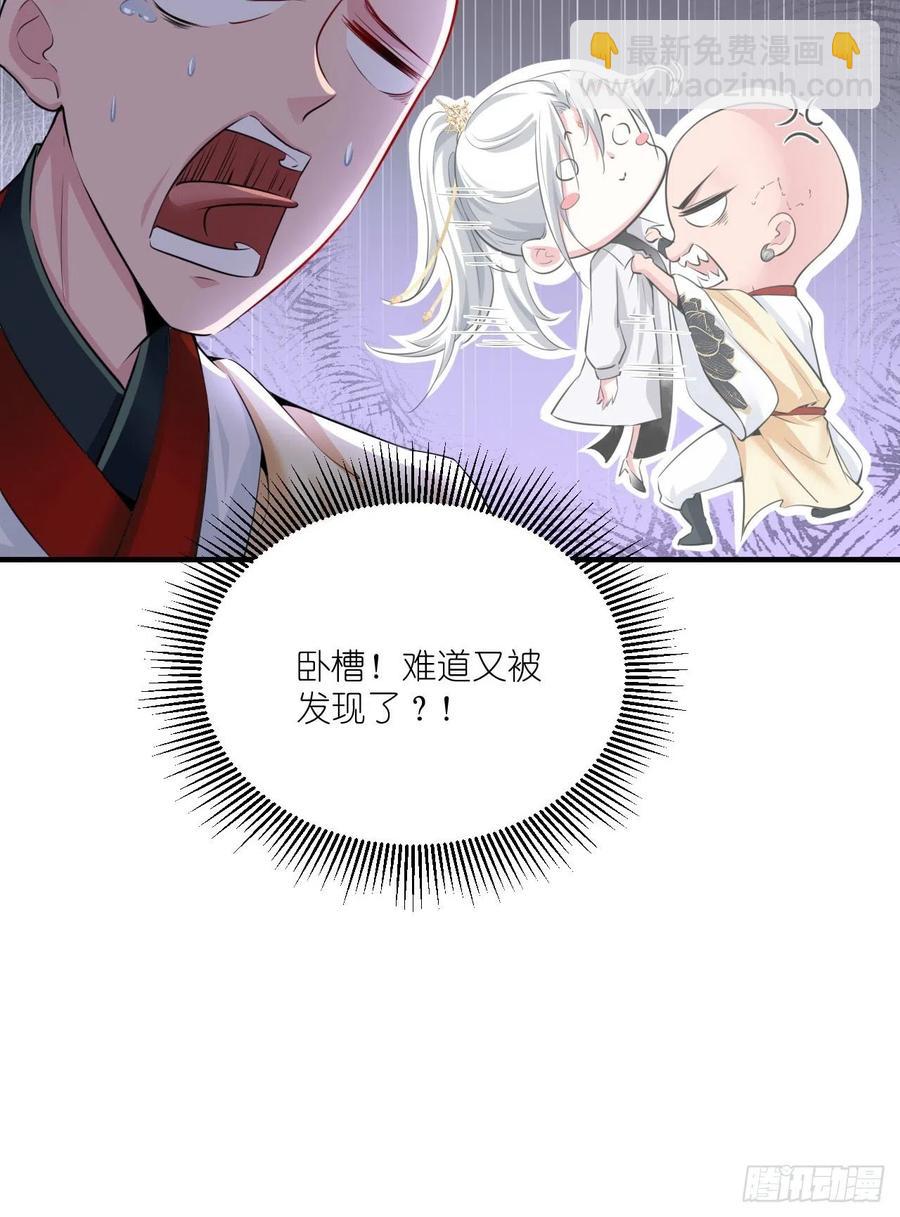 🍲最强唐玄奘（史上第一唐玄奘） 第90话 水军的独特技能 第38页