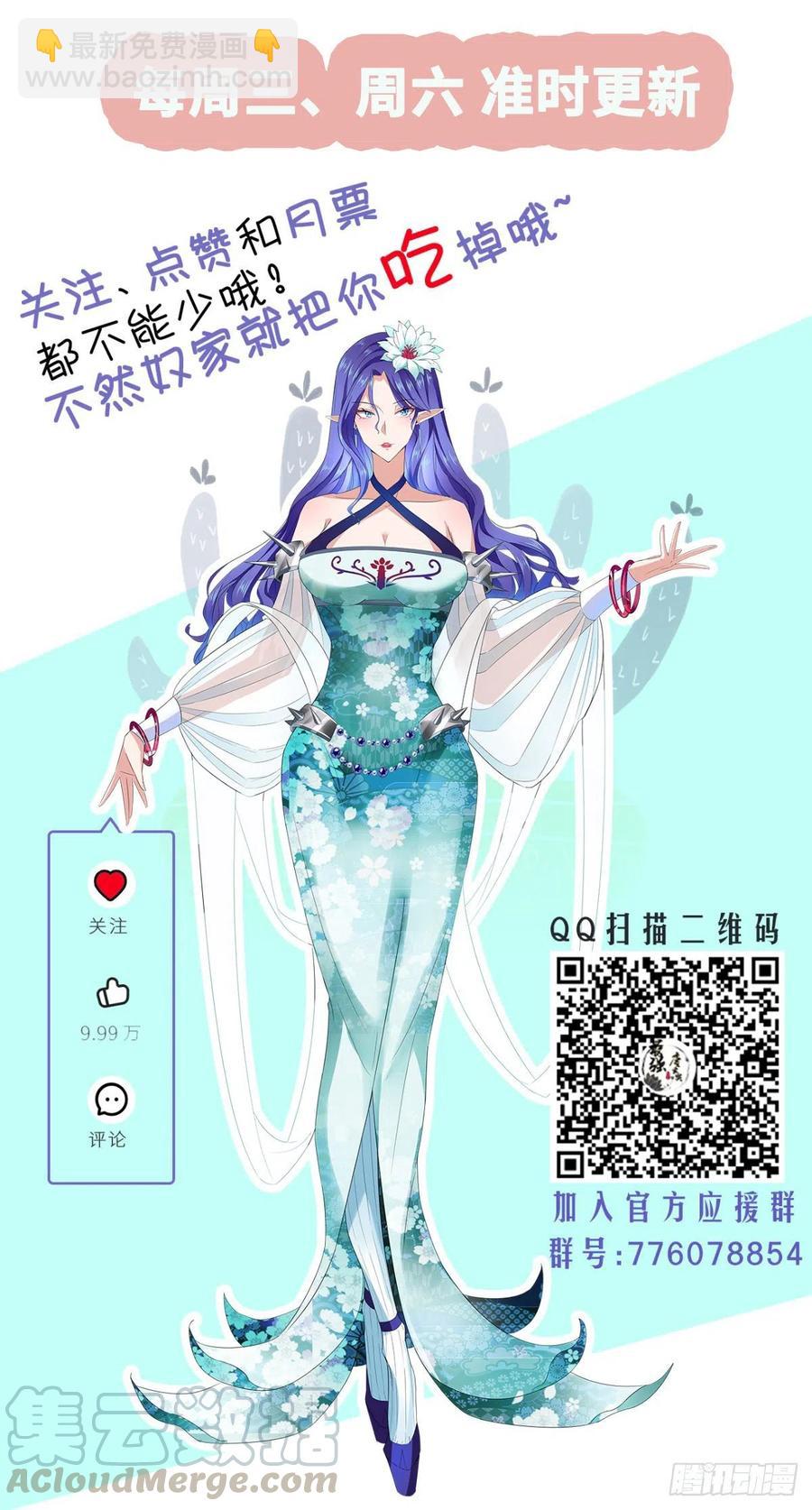 🍲最强唐玄奘（史上第一唐玄奘） 第90话 水军的独特技能 第39页
