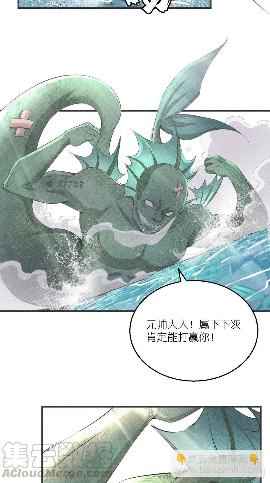🍲最强唐玄奘（史上第一唐玄奘） 第90话 水军的独特技能 第5页