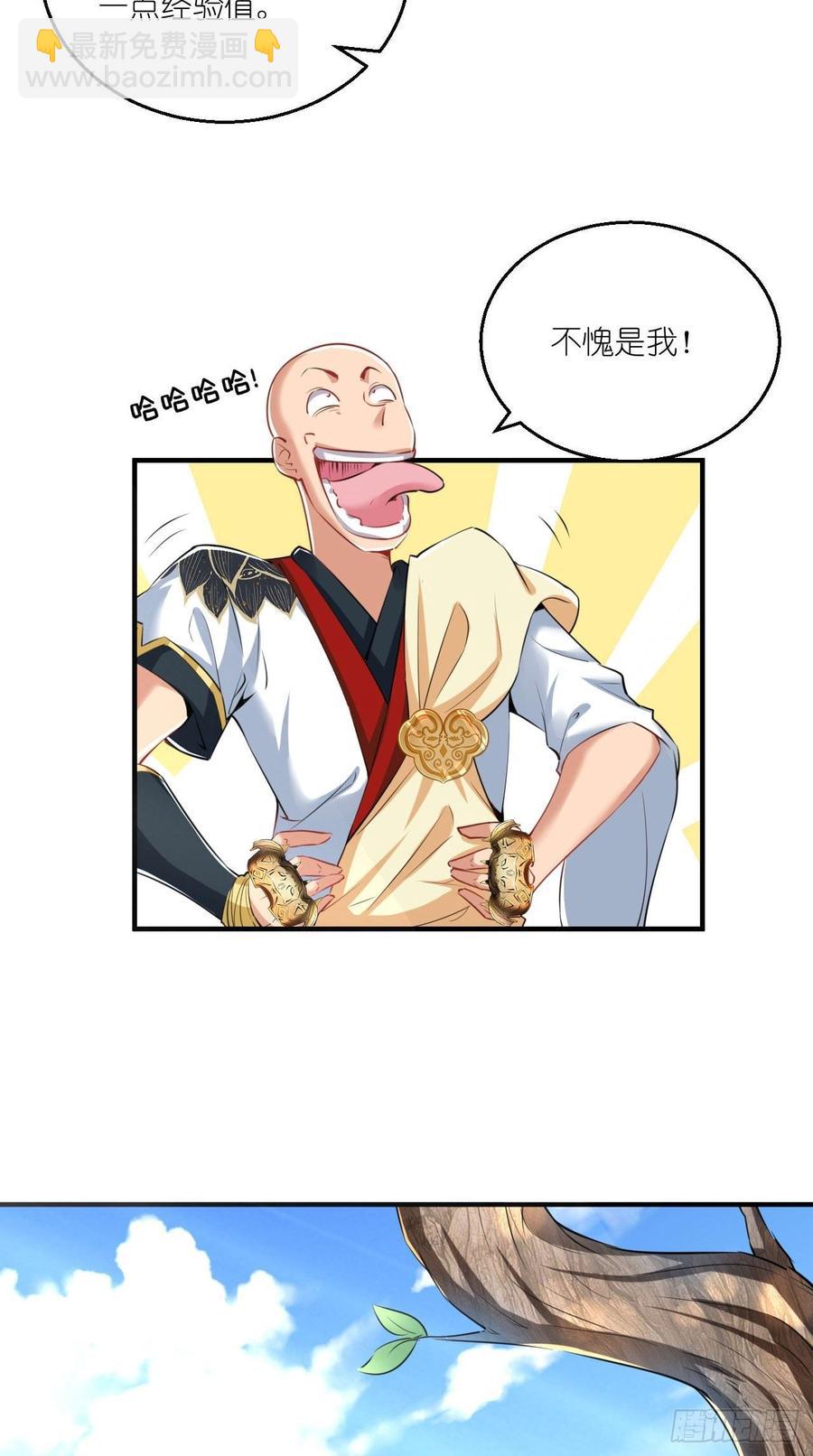 🍲最强唐玄奘（史上第一唐玄奘） 第92话 令人惊喜的，四大天王 第12页