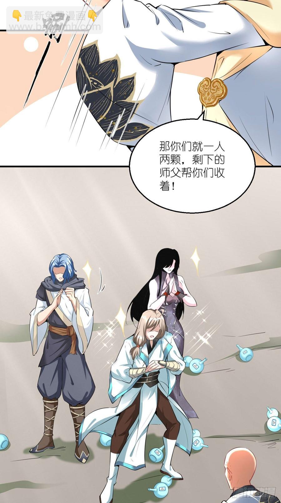 🍲最强唐玄奘（史上第一唐玄奘） 第92话 令人惊喜的，四大天王 第16页