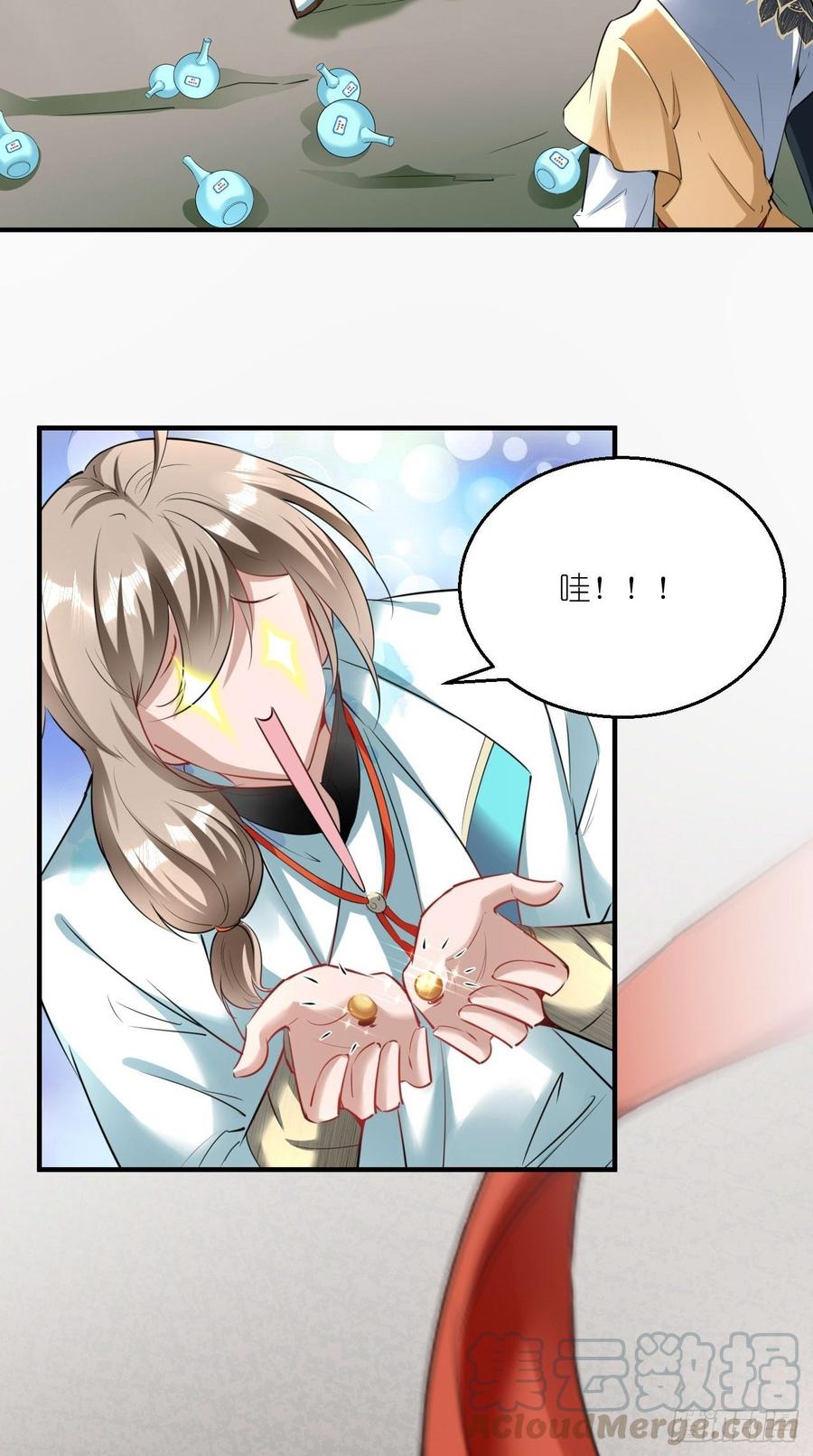 🍲最强唐玄奘（史上第一唐玄奘） 第92话 令人惊喜的，四大天王 第17页