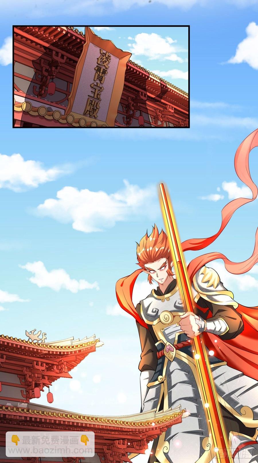 🍲最强唐玄奘（史上第一唐玄奘） 第92话 令人惊喜的，四大天王 第20页