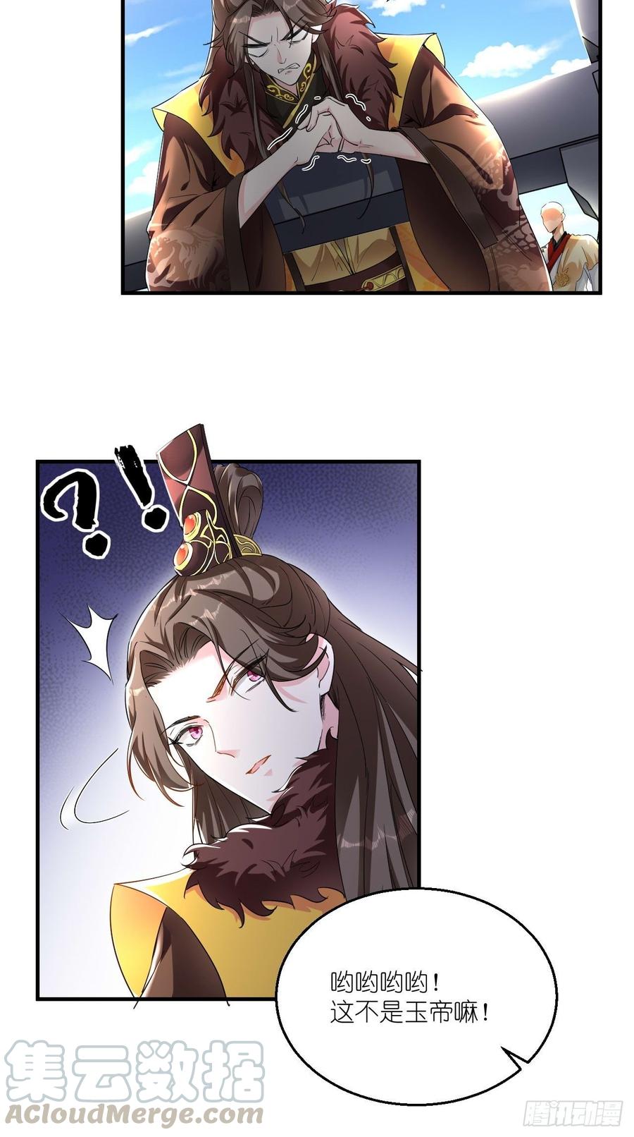 🍲最强唐玄奘（史上第一唐玄奘） 第92话 令人惊喜的，四大天王 第23页
