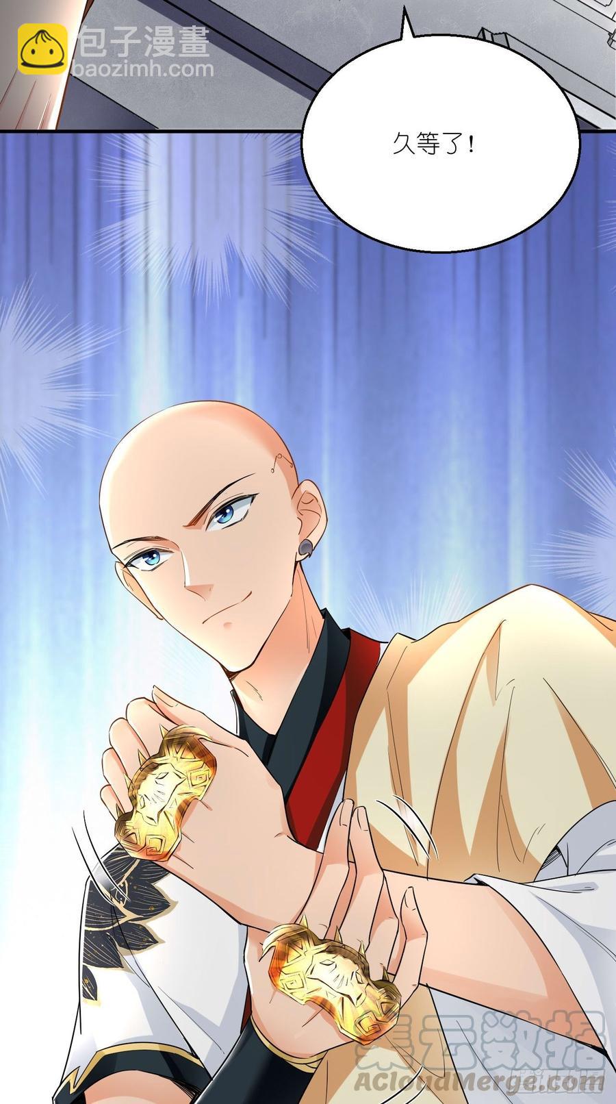 🍲最强唐玄奘（史上第一唐玄奘） 第92话 令人惊喜的，四大天王 第25页