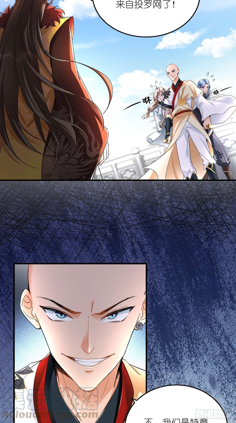 🍲最强唐玄奘（史上第一唐玄奘） 第92话 令人惊喜的，四大天王 第27页