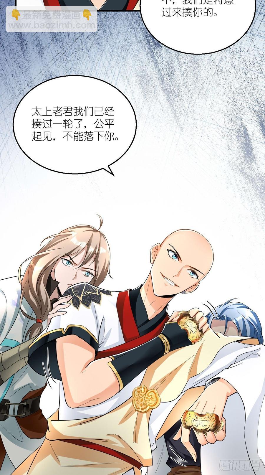 🍲最强唐玄奘（史上第一唐玄奘） 第92话 令人惊喜的，四大天王 第28页
