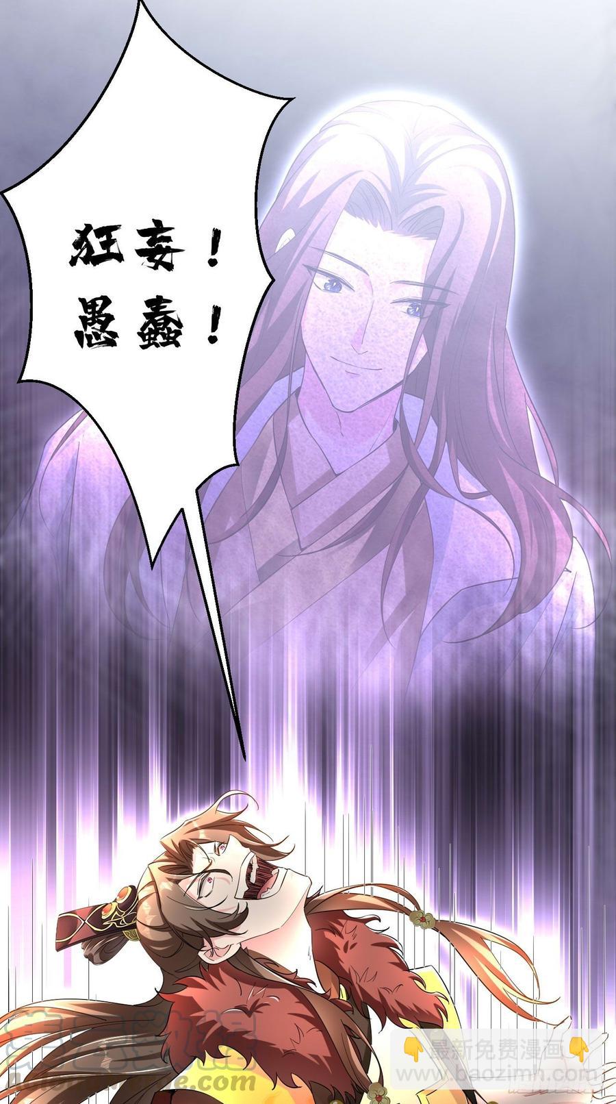 🍲最强唐玄奘（史上第一唐玄奘） 第92话 令人惊喜的，四大天王 第31页