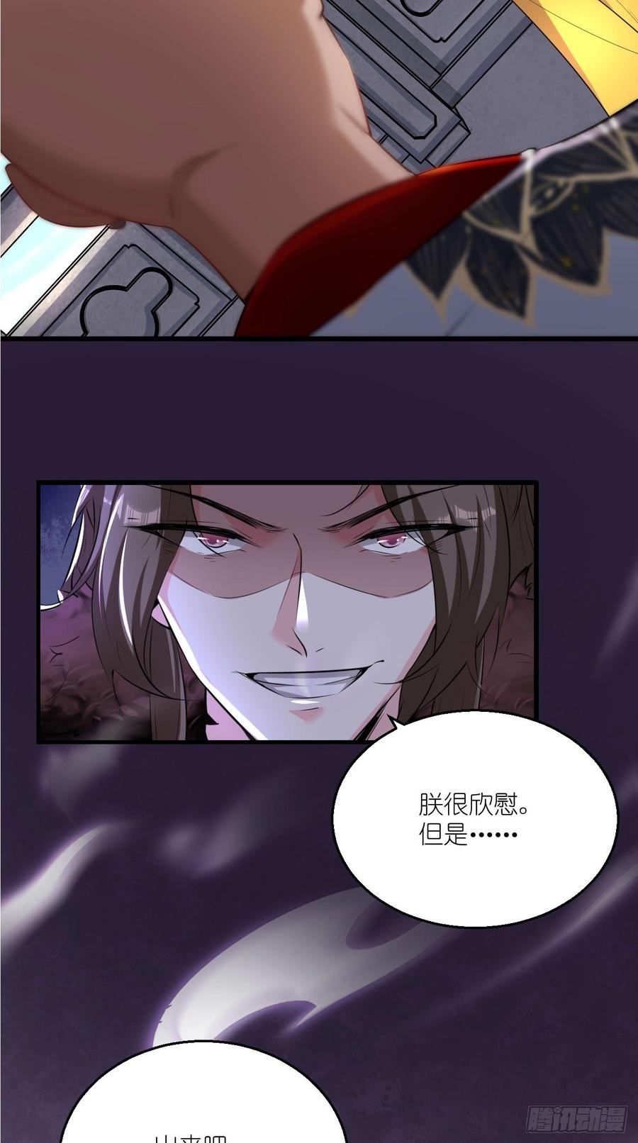 🍲最强唐玄奘（史上第一唐玄奘） 第92话 令人惊喜的，四大天王 第34页