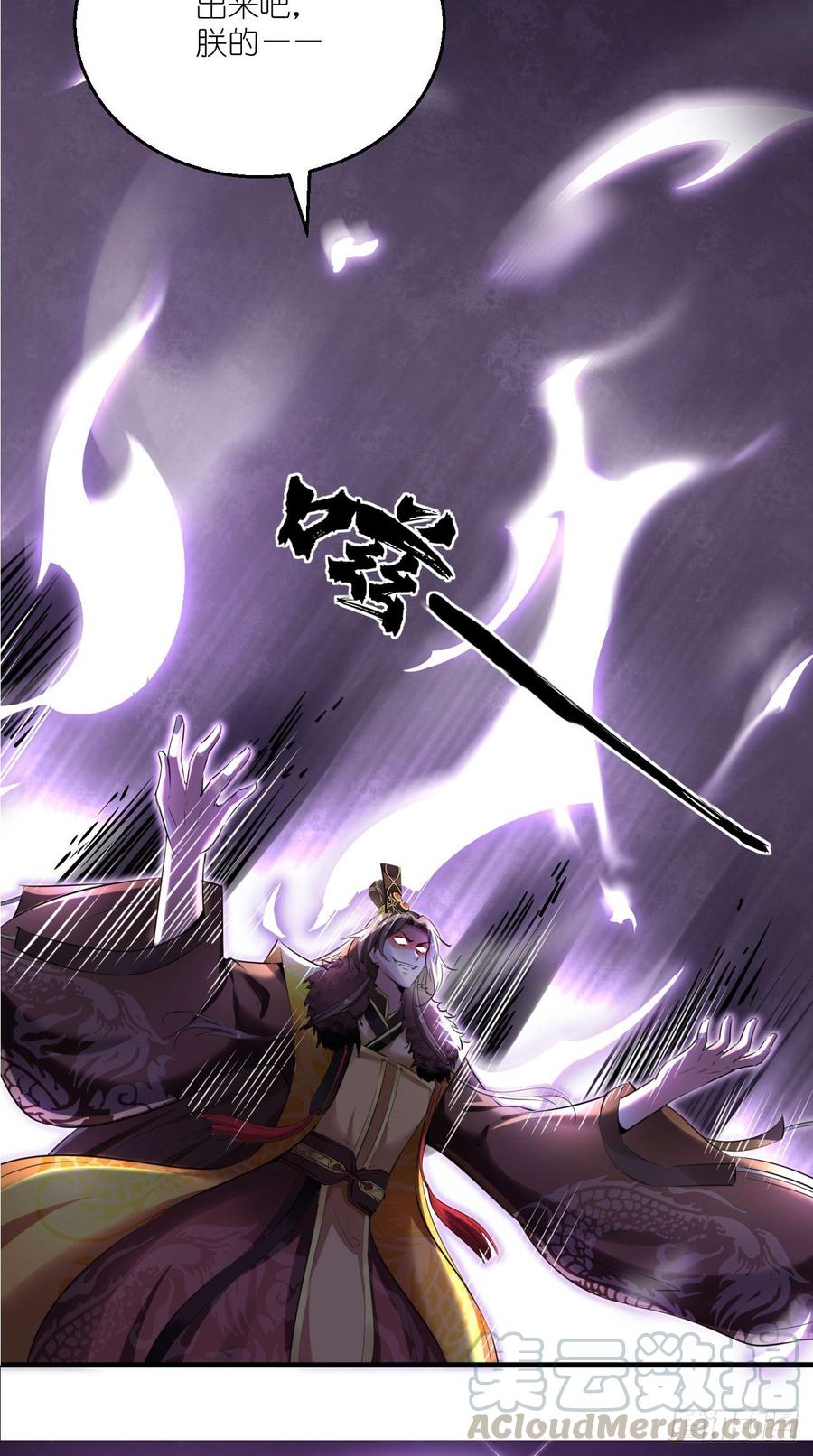 🍲最强唐玄奘（史上第一唐玄奘） 第92话 令人惊喜的，四大天王 第35页