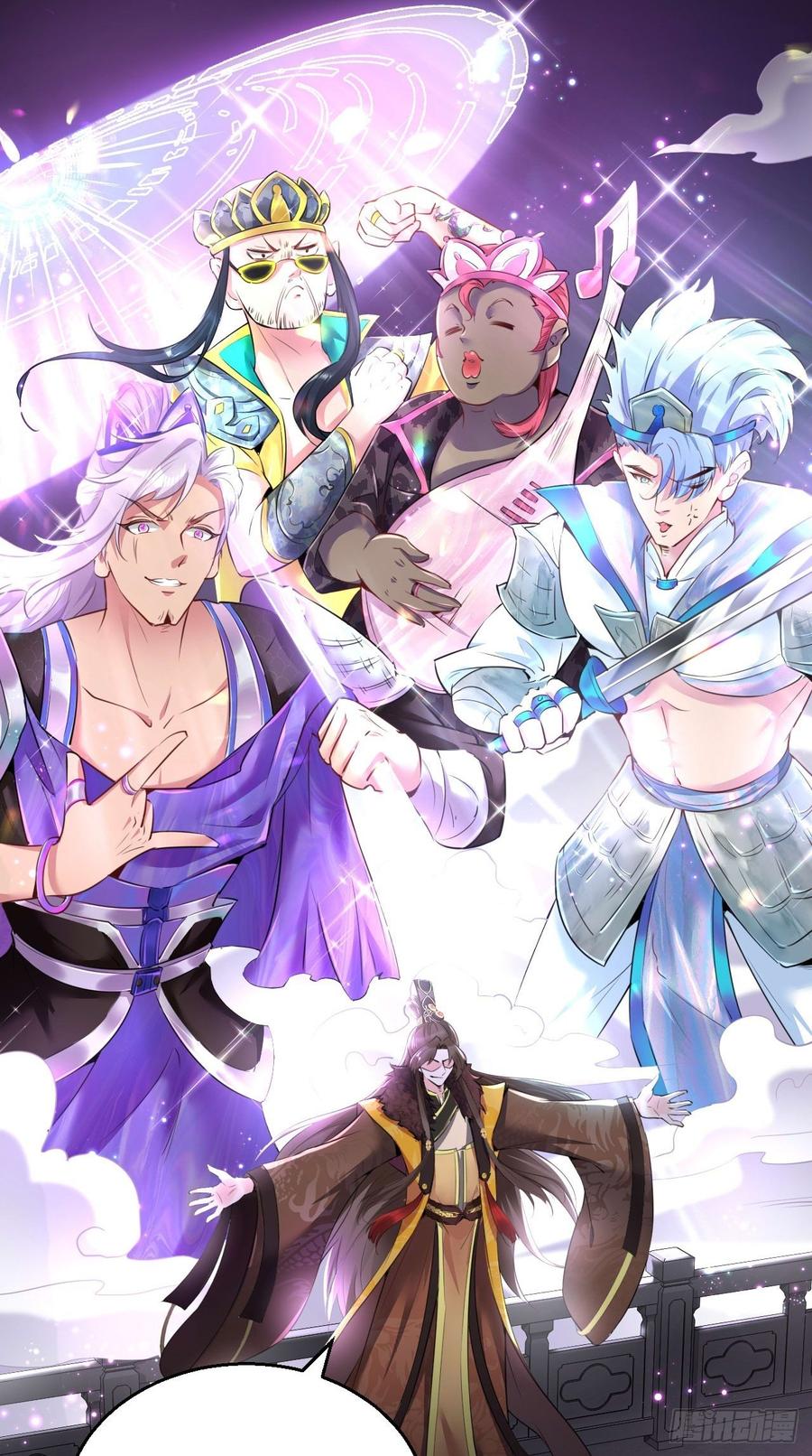🍲最强唐玄奘（史上第一唐玄奘） 第92话 令人惊喜的，四大天王 第36页