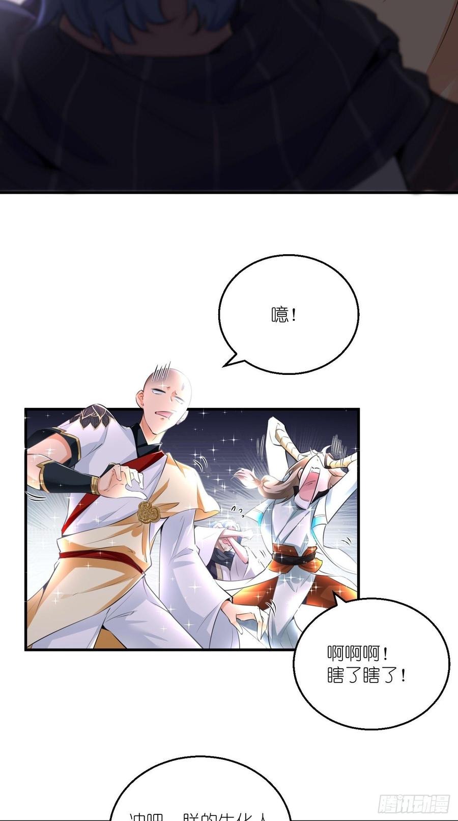 🍲最强唐玄奘（史上第一唐玄奘） 第92话 令人惊喜的，四大天王 第38页