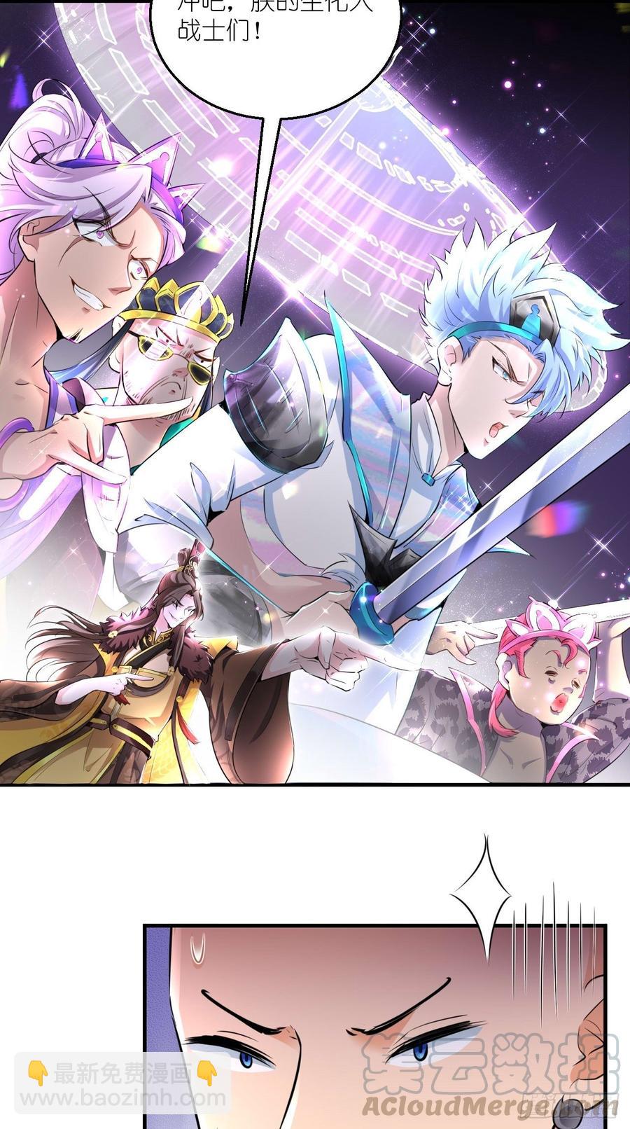 🍲最强唐玄奘（史上第一唐玄奘） 第92话 令人惊喜的，四大天王 第39页