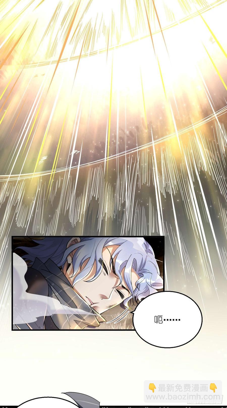 🍲最强唐玄奘（史上第一唐玄奘） 第92话 令人惊喜的，四大天王 第4页