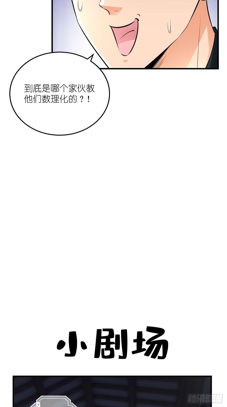 🍲最强唐玄奘（史上第一唐玄奘） 第92话 令人惊喜的，四大天王 第40页