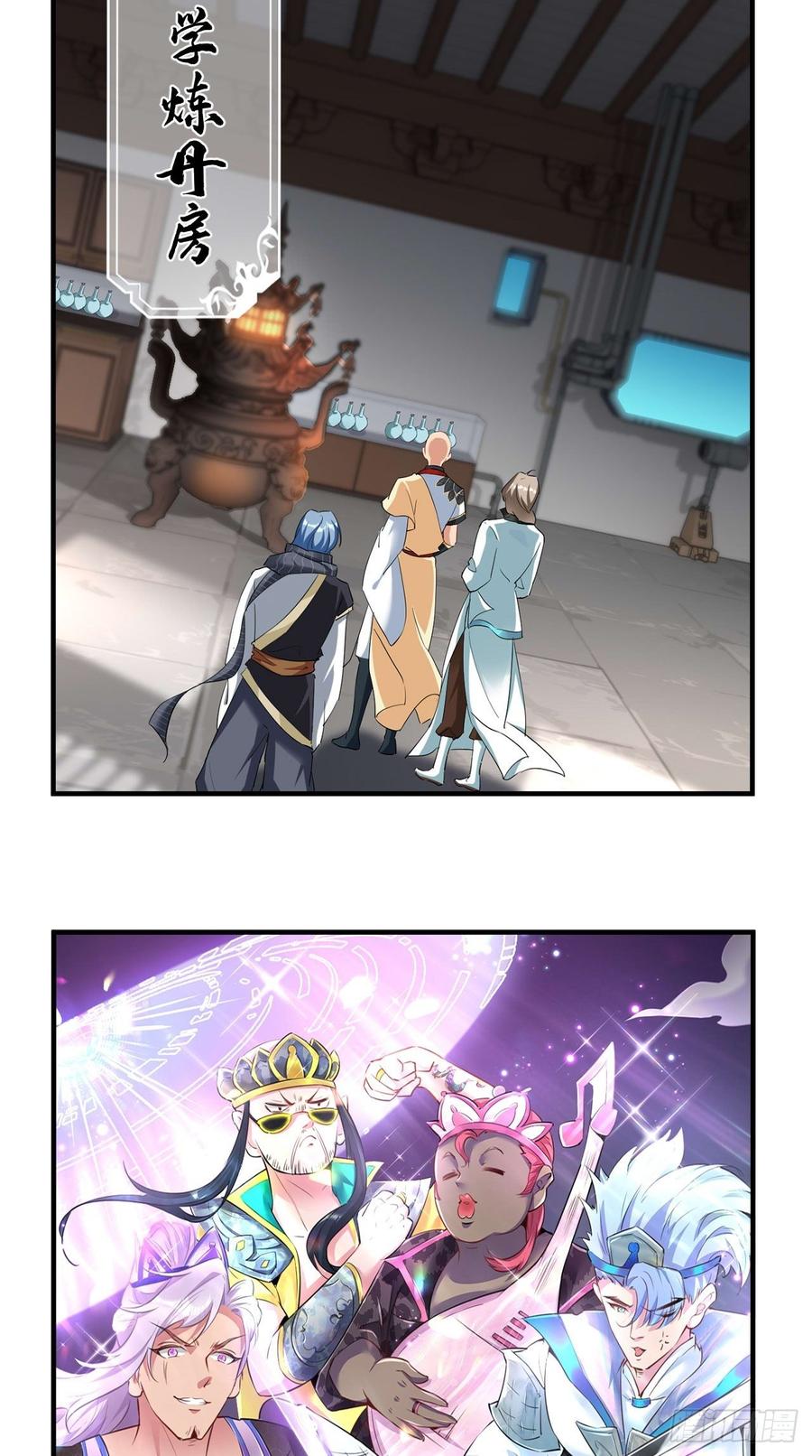 🍲最强唐玄奘（史上第一唐玄奘） 第92话 令人惊喜的，四大天王 第42页