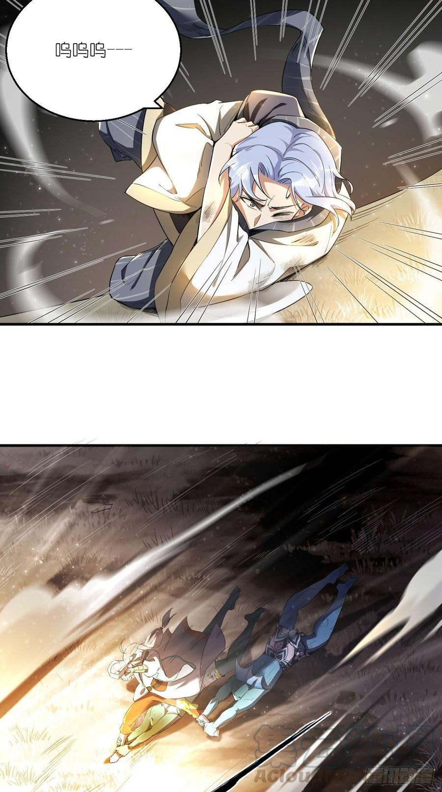 🍲最强唐玄奘（史上第一唐玄奘） 第92话 令人惊喜的，四大天王 第5页