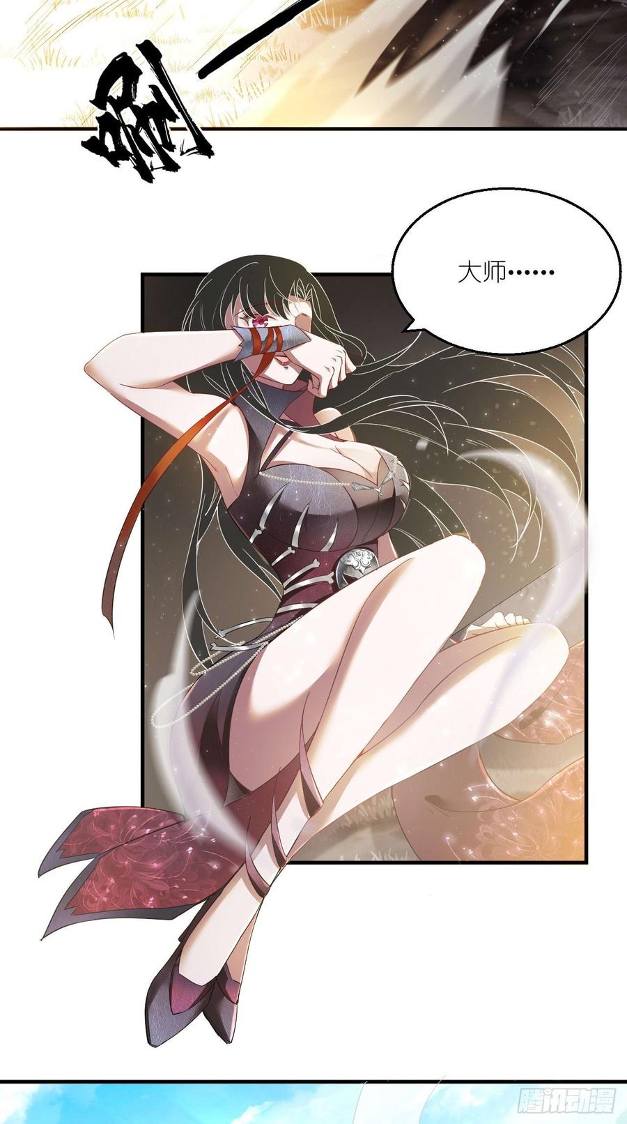 🍲最强唐玄奘（史上第一唐玄奘） 第92话 令人惊喜的，四大天王 第6页